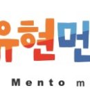 국가대표유현멘토음악줄넘기