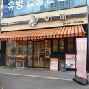 이레베이커리 이미지