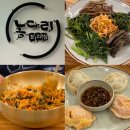 농다리보리밥 이미지