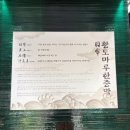 일산황토마루한증막 이미지