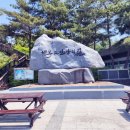 진안 마이산(익산방향) 주유소 네이버블로그