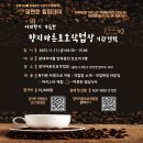 양지바른보호작업장 | 가족기능강화사업 맘편한 힐링데이 3회기 기관견학(양지바른보호작업장) 참가자 모집