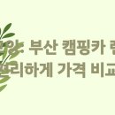 대저카서비스 이미지