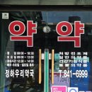 안동강남약국 네이버블로그