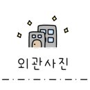 연지정비공업사 이미지