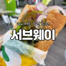 써브웨이인천성모 이미지