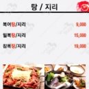 미성복어불고기 이미지