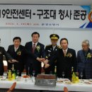 문경소방서(문경119안전센터) 이미지