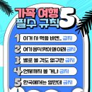 호텔여행 이미지