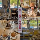 카페비스타 | 거제 영국유럽감성카페 소품샵 빈티지비스타 홍차스콘밀크티 솔직후기