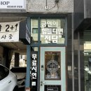 [리뷰] 파주 운정 전자담배액상 추천가게 ‘ 월드베이프 ‘ 솔직후기