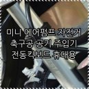 미니미니공도