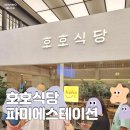 경기고속스테이션 이미지