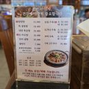 고기극찬양천점 | 양천구 신정동 맛집 푸주옥 설렁탕 물냉면 메뉴 및 가격 후기