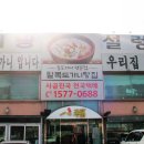 팔복도가니탕집 이미지