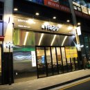 마부곱창 미사점 이미지