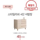 에몬스가구아울렛