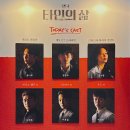 삶 | 연극 타인의 삶 후기, 윤나무 장승조 임수향 @ LG아트센터 서울 U+ 스테이지