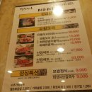신정상회