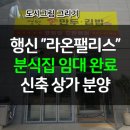팰리스분식 이미지