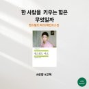 패니언니 | 오만과 편견, 제인 오스틴의 맨스필드 파크, 한 사람을 키우는 힘은 무엇일까.