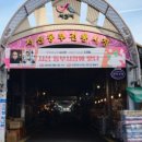안면수산 이미지