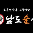 남도 술상 이미지