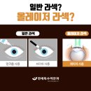 연세하나안과 이미지