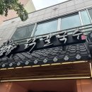 언양닭칼국수장생포점 | 울산 장생포 맛집 언양닭칼국수 장생포점 고소하고 든든한 닭칼국수 후기