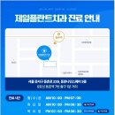 제일플란트치과의원 이미지