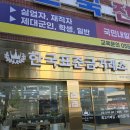정리금 | 마산금거래소 오래된 돌반지 금목걸이 정리 후기
