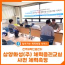 삼양화성(주) - 13093 | 삼양화성(주)