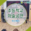 북내초등학교 이미지