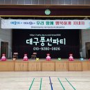 대구중리초등학교 이미지