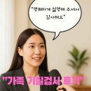 우리가족행복연구소 | 우리 가족 기질 검사 후기-3
