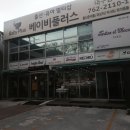 베이비플러스 대구점 이미지