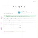 (주)여일