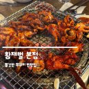 황재벌 본점ㅣ양재 맛집 추천 쫄깃하고 탱탱한 쭈꾸미 찐맛집