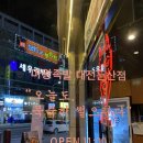 아모레퍼시픽(둔산점)