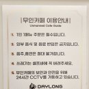 데이롱 카페 운정반석프라자점