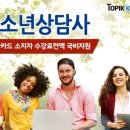 청소년상담사 자격증 3급 이미지