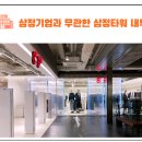 삼정프라퍼티㈜삼정타워 이미지