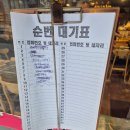 정가네양곱창 | [연제구]정가네양곱창 - 연산동 토곡에서 줄서는 양곱창 맛집, 내돈내산 후기