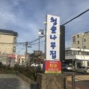 청솔(171) 이미지