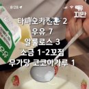 건강한 스콘&쿠키만들기 | 캐슈넛으로 만든 건강한 두쫀쿠 후기｜다이어트 버전 두바이 쫀득쿠키 만들기