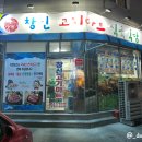 창신유통 이미지