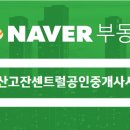 타원벨라움부동산공인중개사사무소 이미지