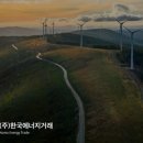 ㈜신용에너지 이미지