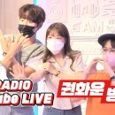 [FULL] 정희에서 ✨권화운&방민아✨를 확인하세요💙_ 정오의 희망곡 김신영입니다 _MBC 210812 방송 이미지