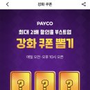부스트업